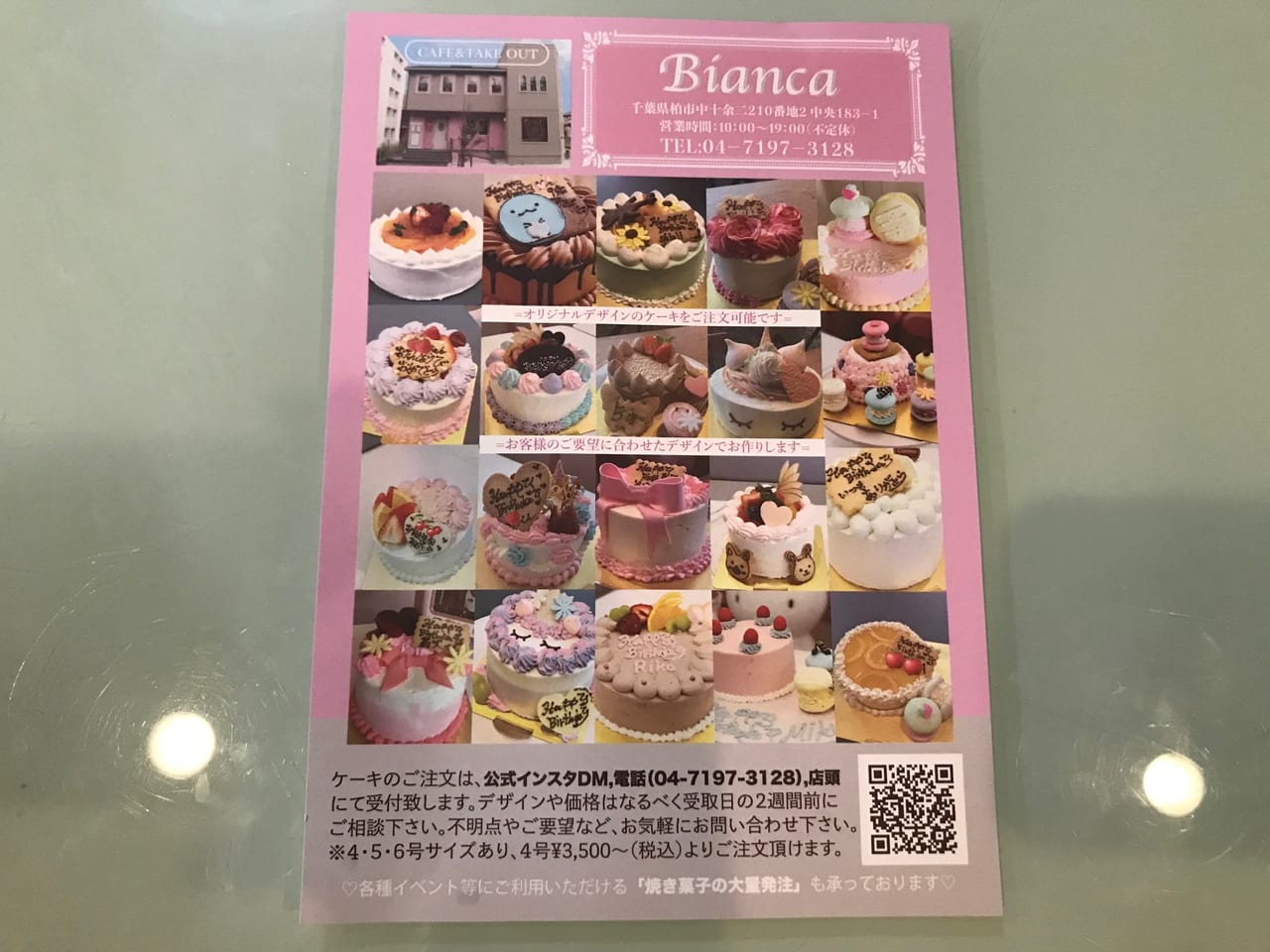 柏市 マカロンだけじゃない 可愛いオリジナルケーキもオーダーできる カフェ Bianca ビアンカ に行ってみました 号外net 柏市