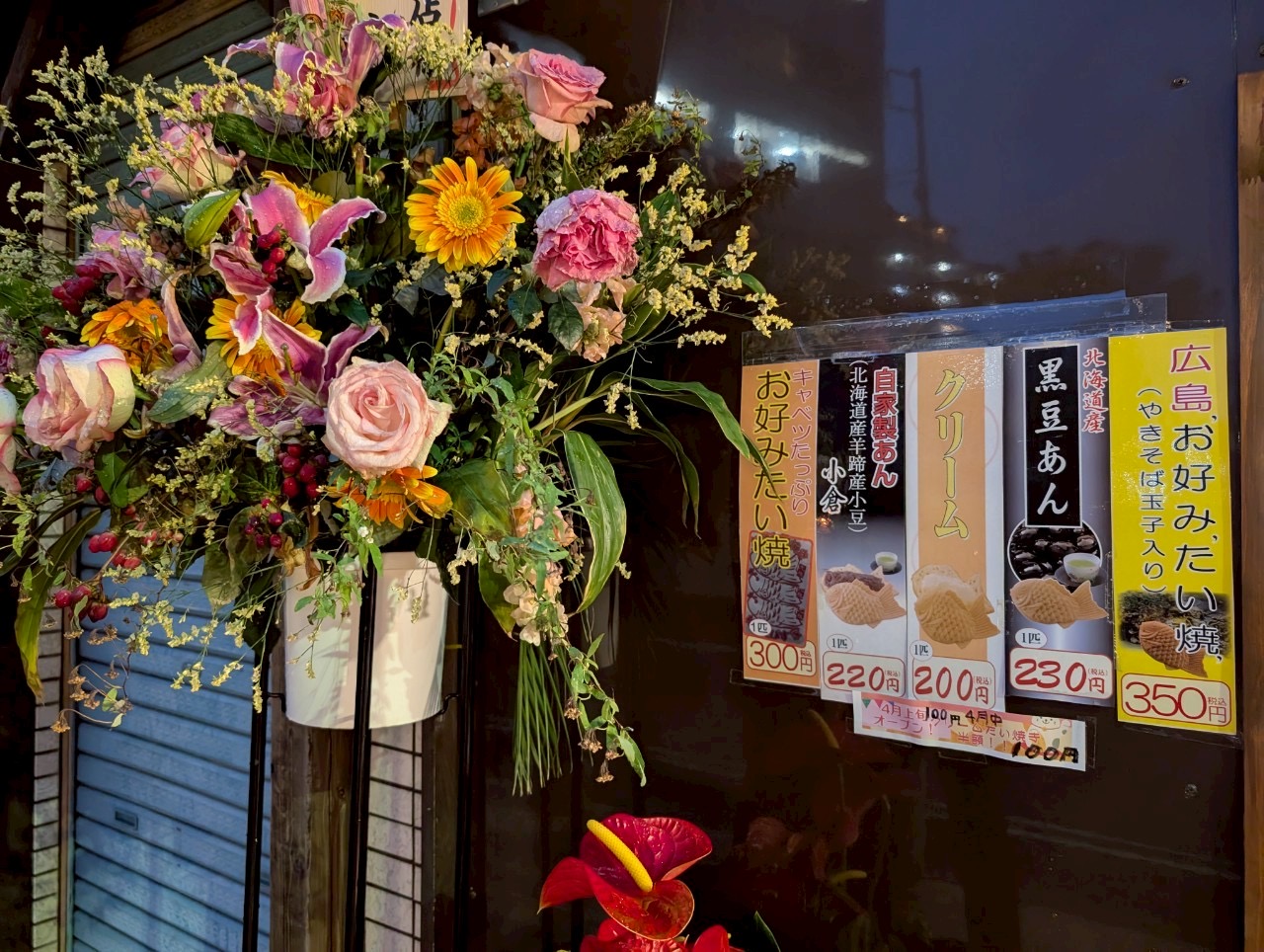 たいやきえびす家店頭3