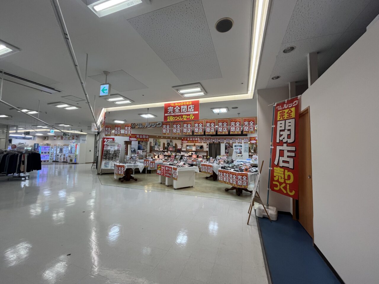 メガネサロンルック北柏店