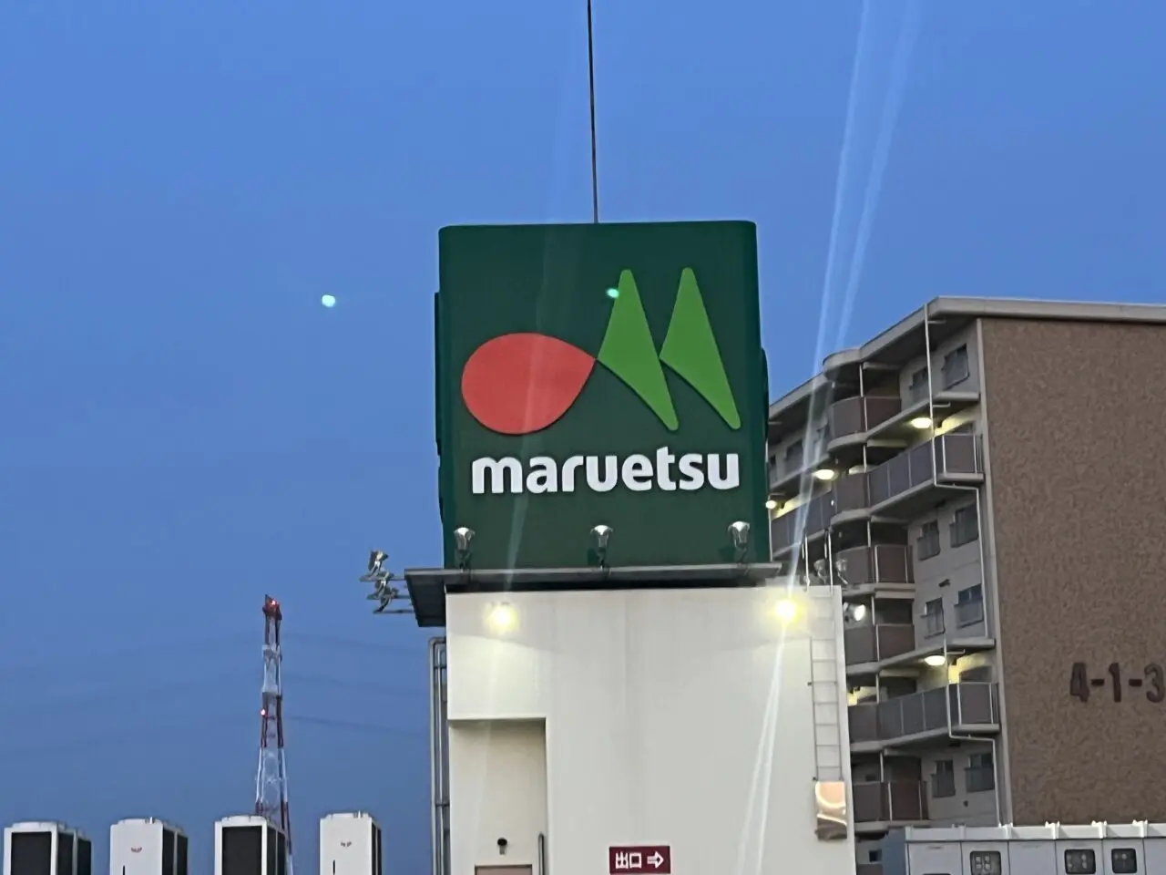 マルエツ