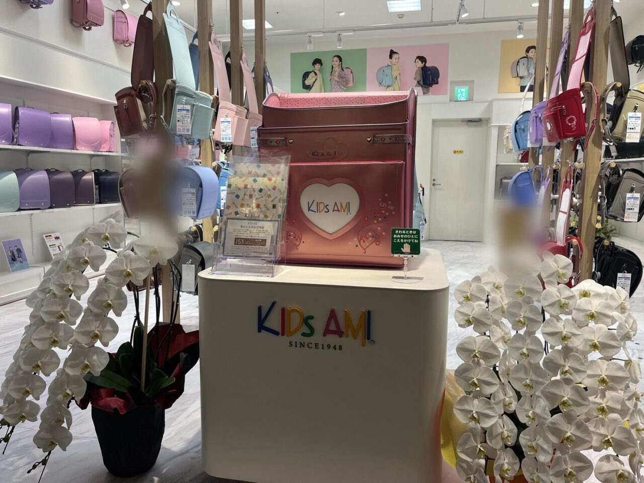 キッズアミ