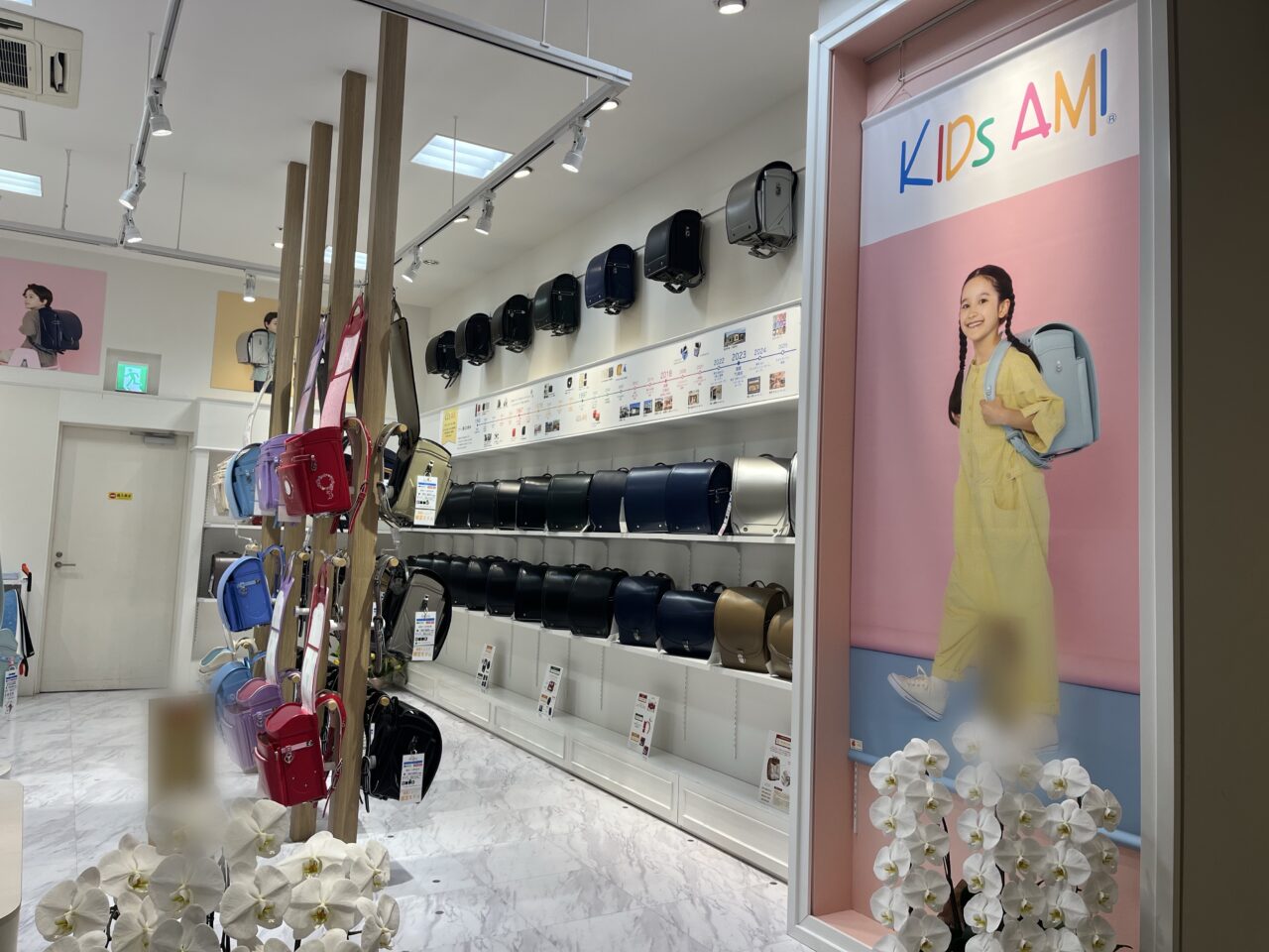 キッズアミ