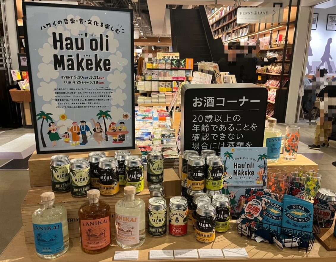 ハウオリ マケケ