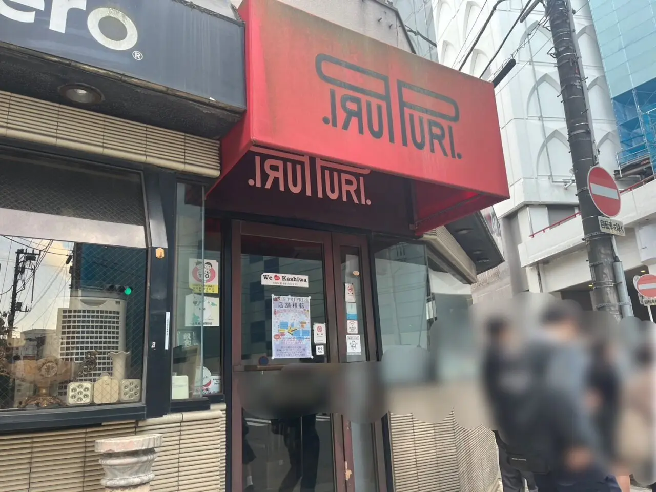 cafepripri閉店