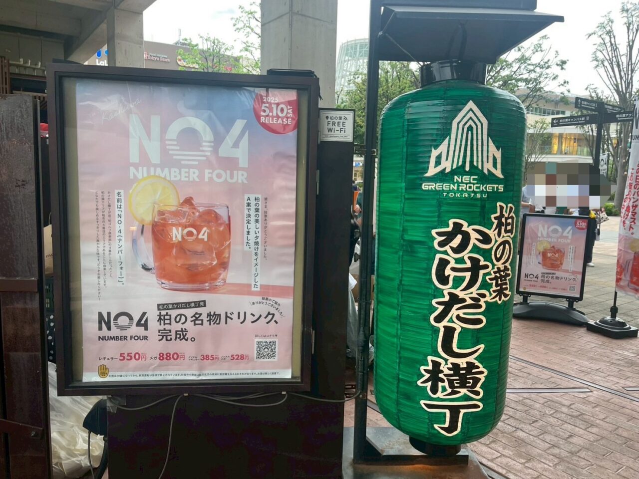 NO.4イベント