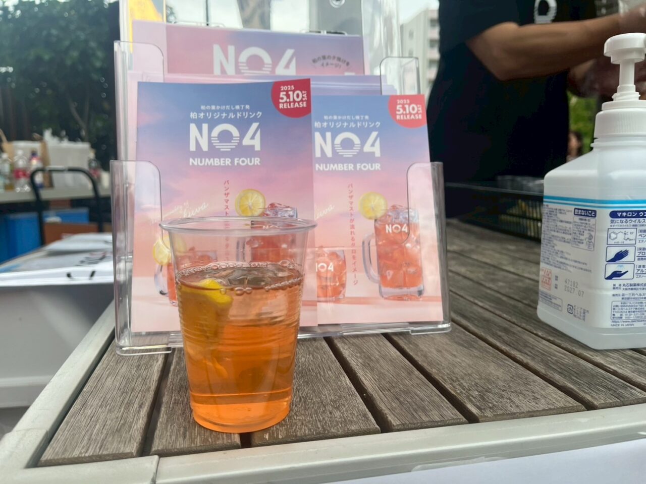 NO.4イベント