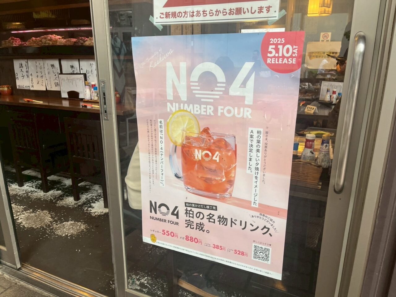 NO.4イベント