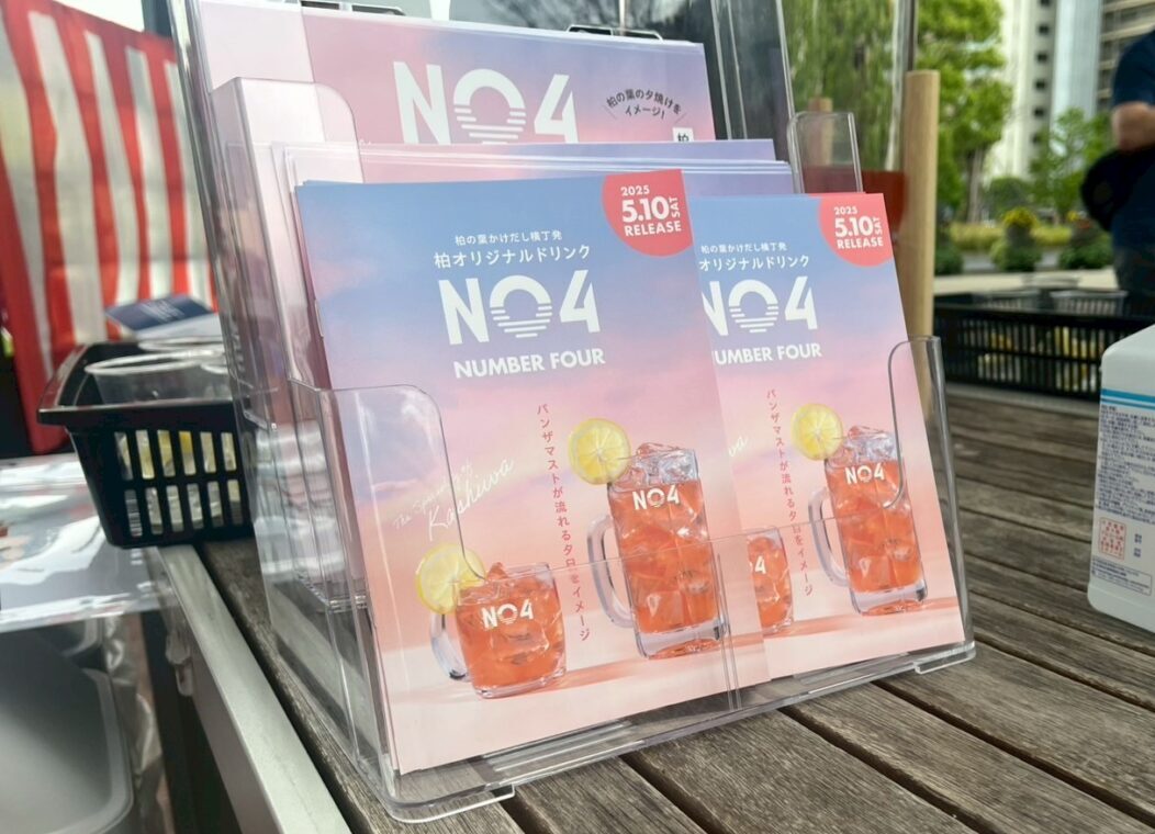 NO.4イベント