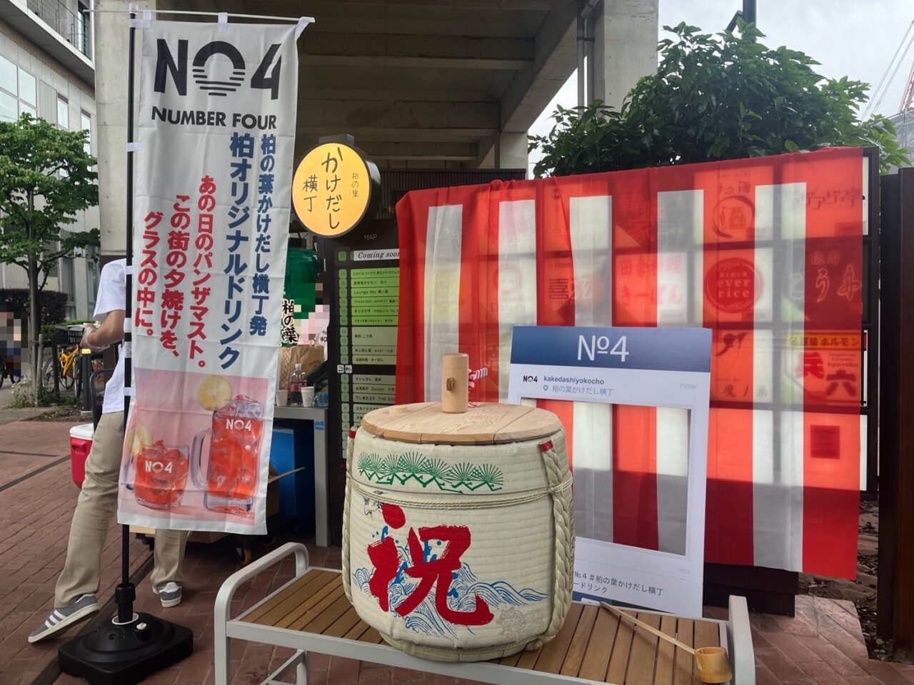 NO.4イベント