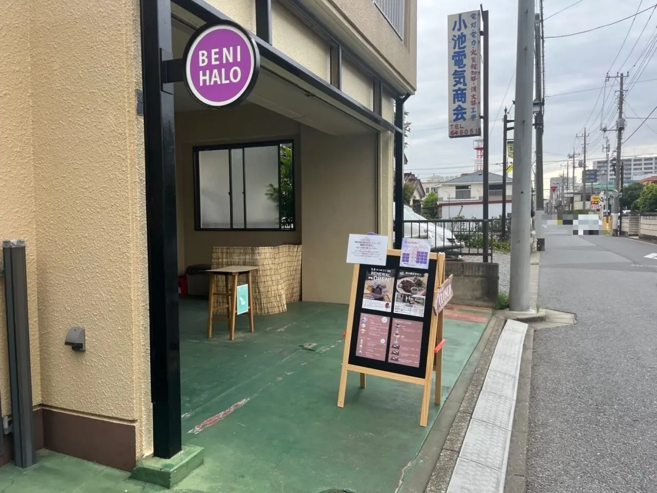 紅ハロ