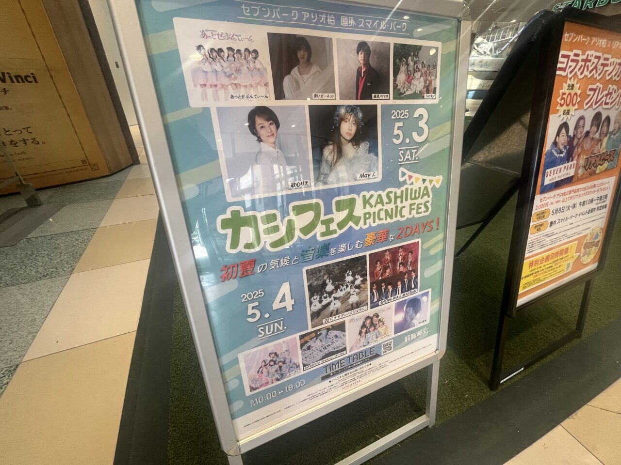 カシフェス