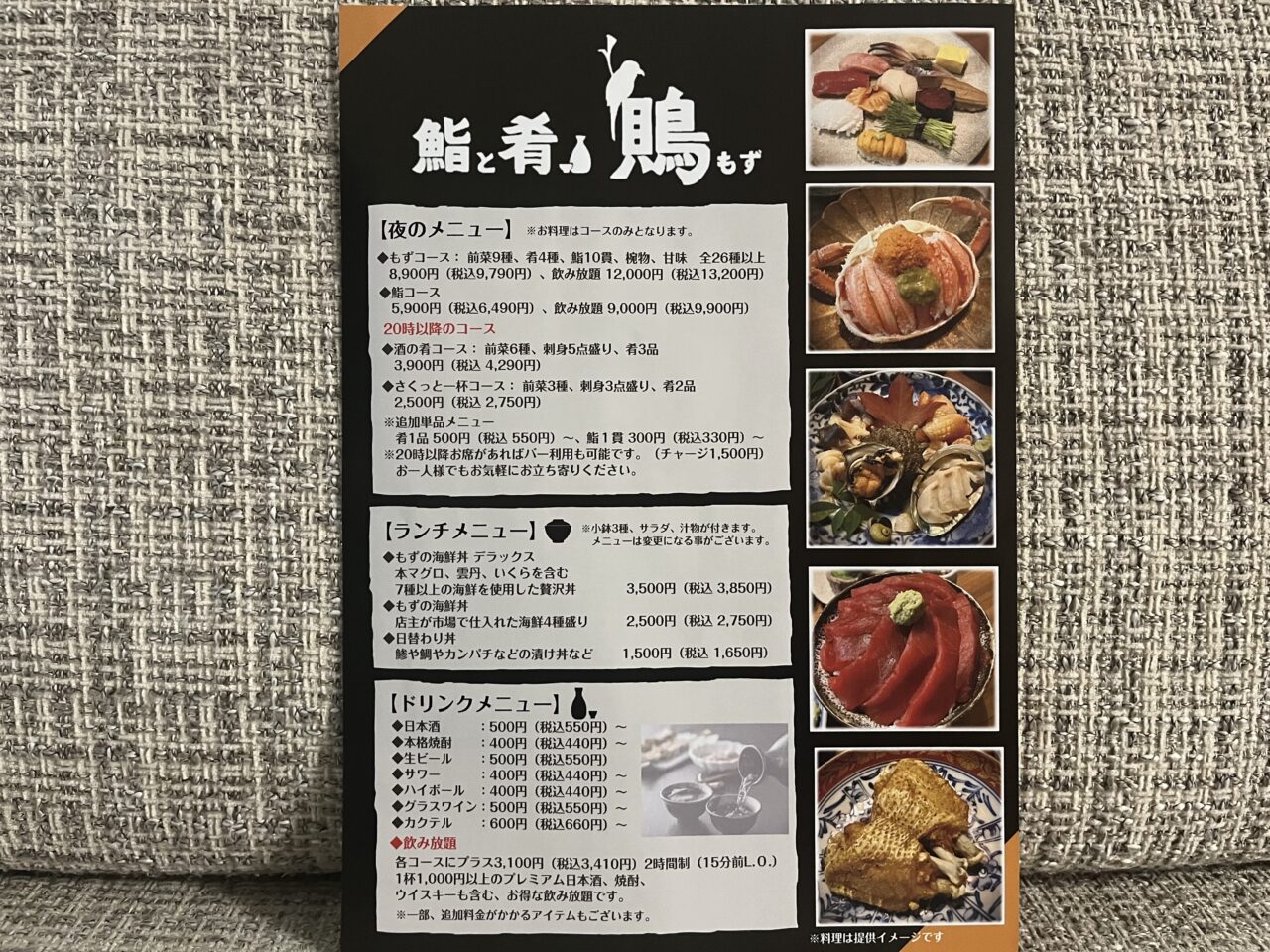 鮨鵙