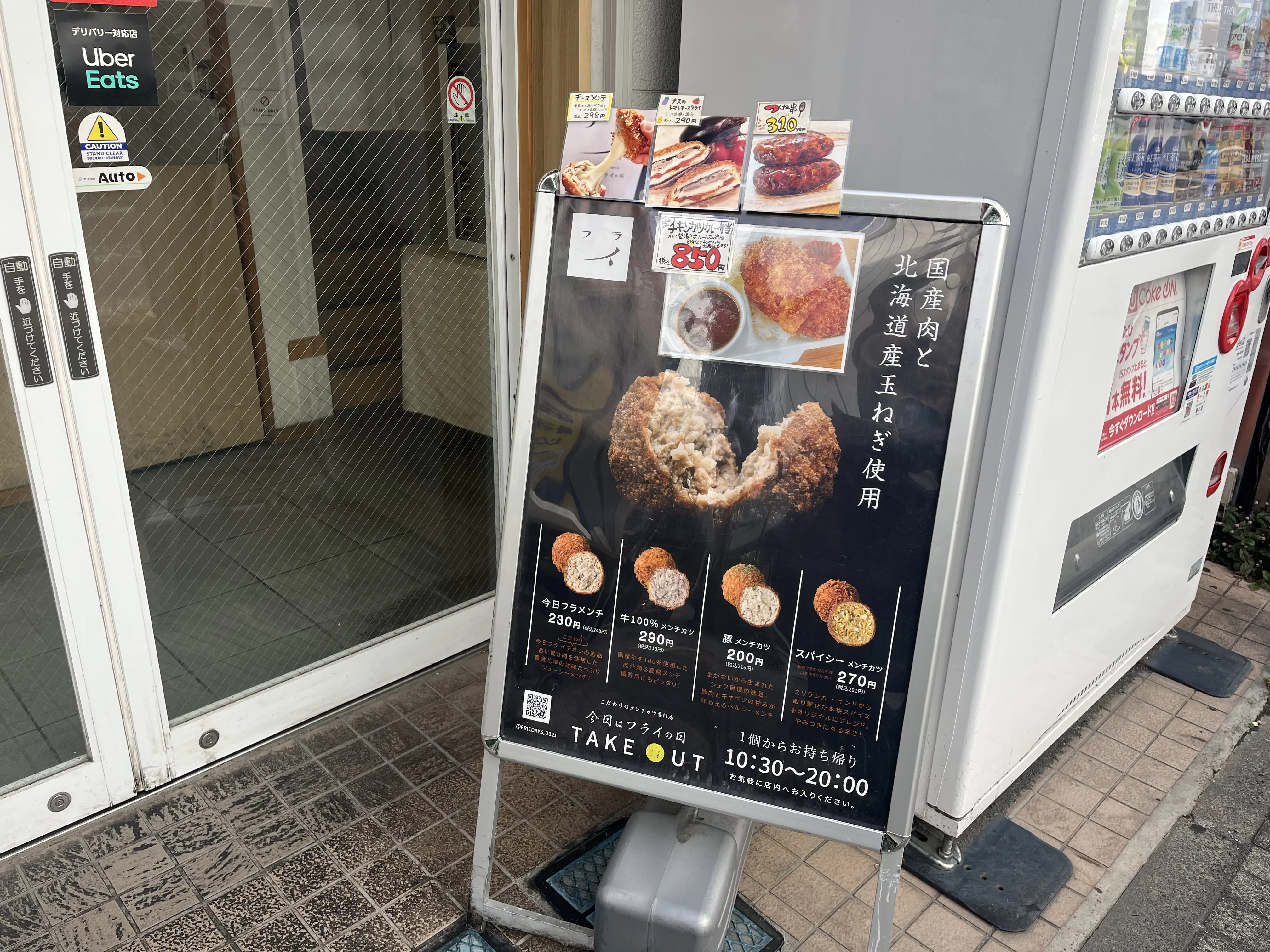 今日はフライの日