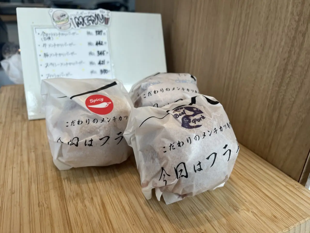 今日はフライの日