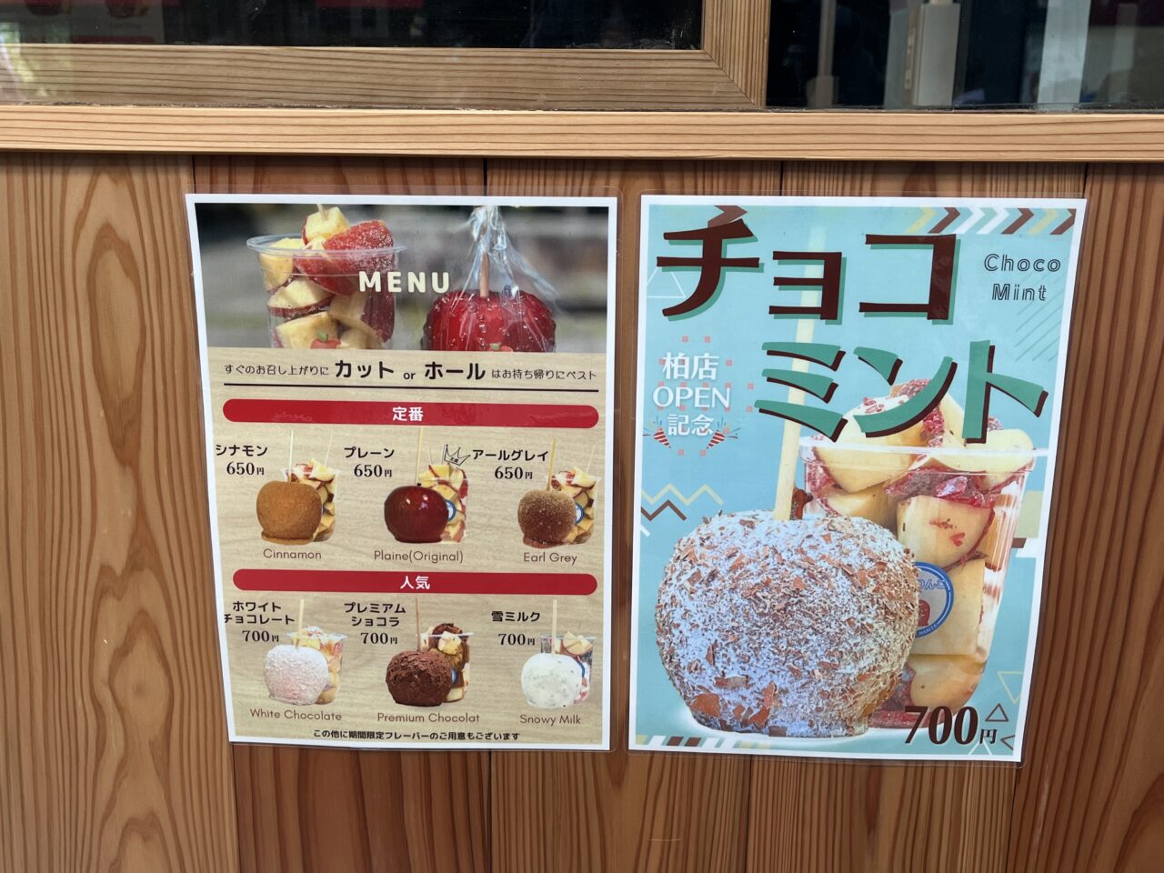 ぱりぱりんご