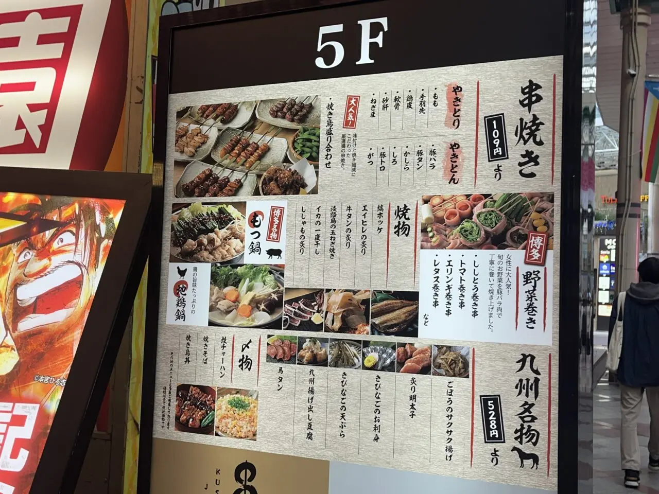 串治郎open