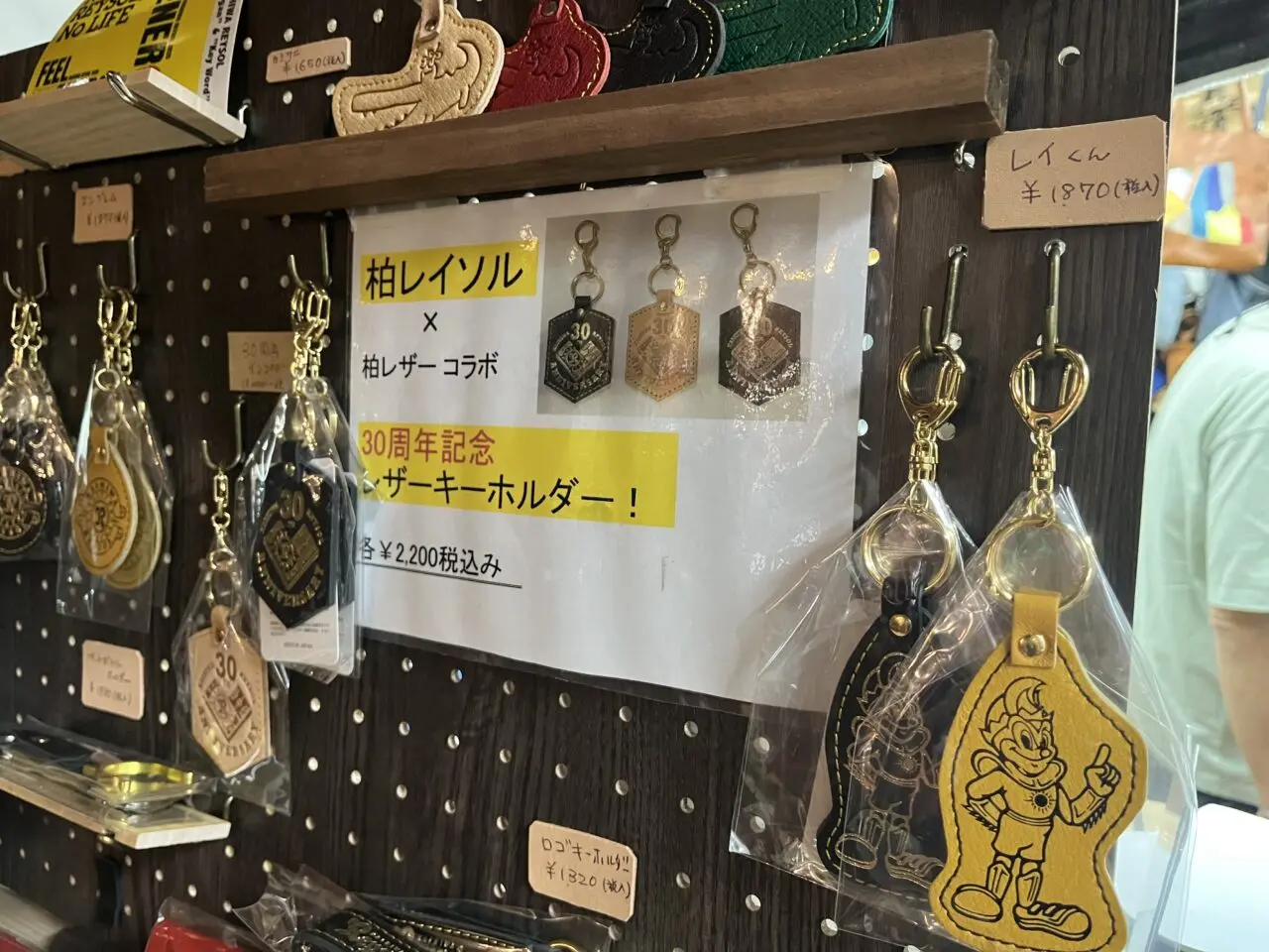 柏レザー株式会社