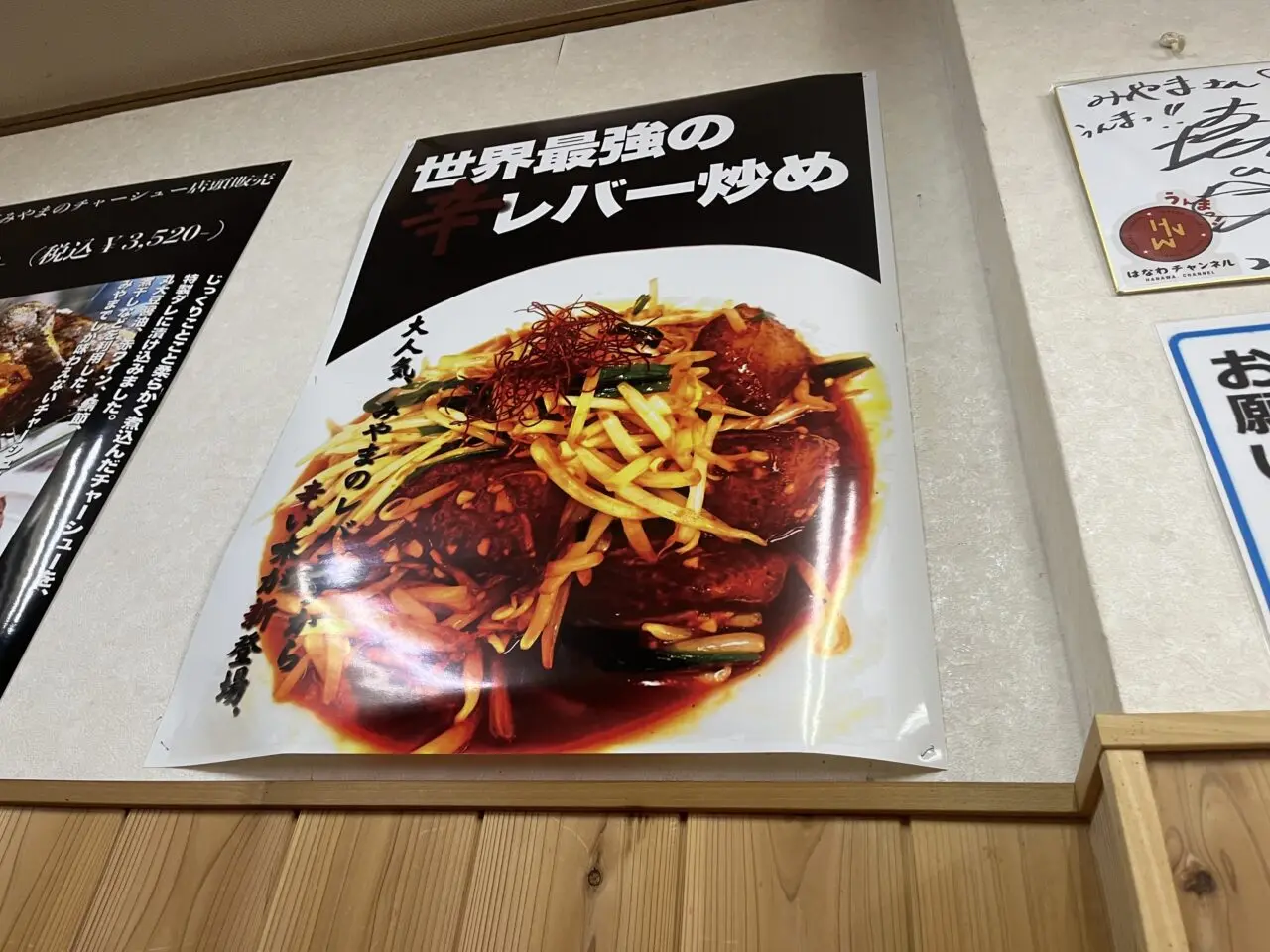 みやま