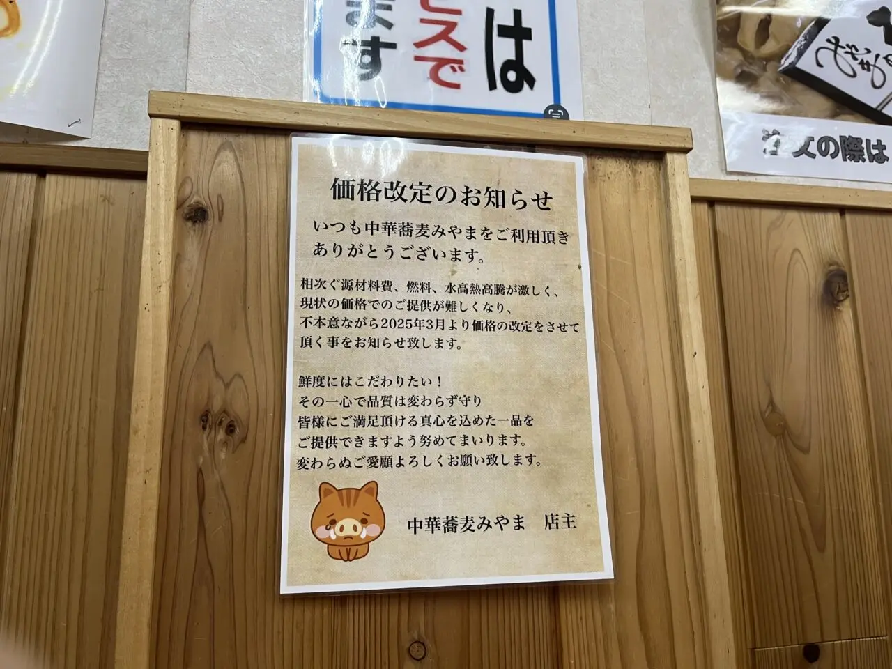 みやま