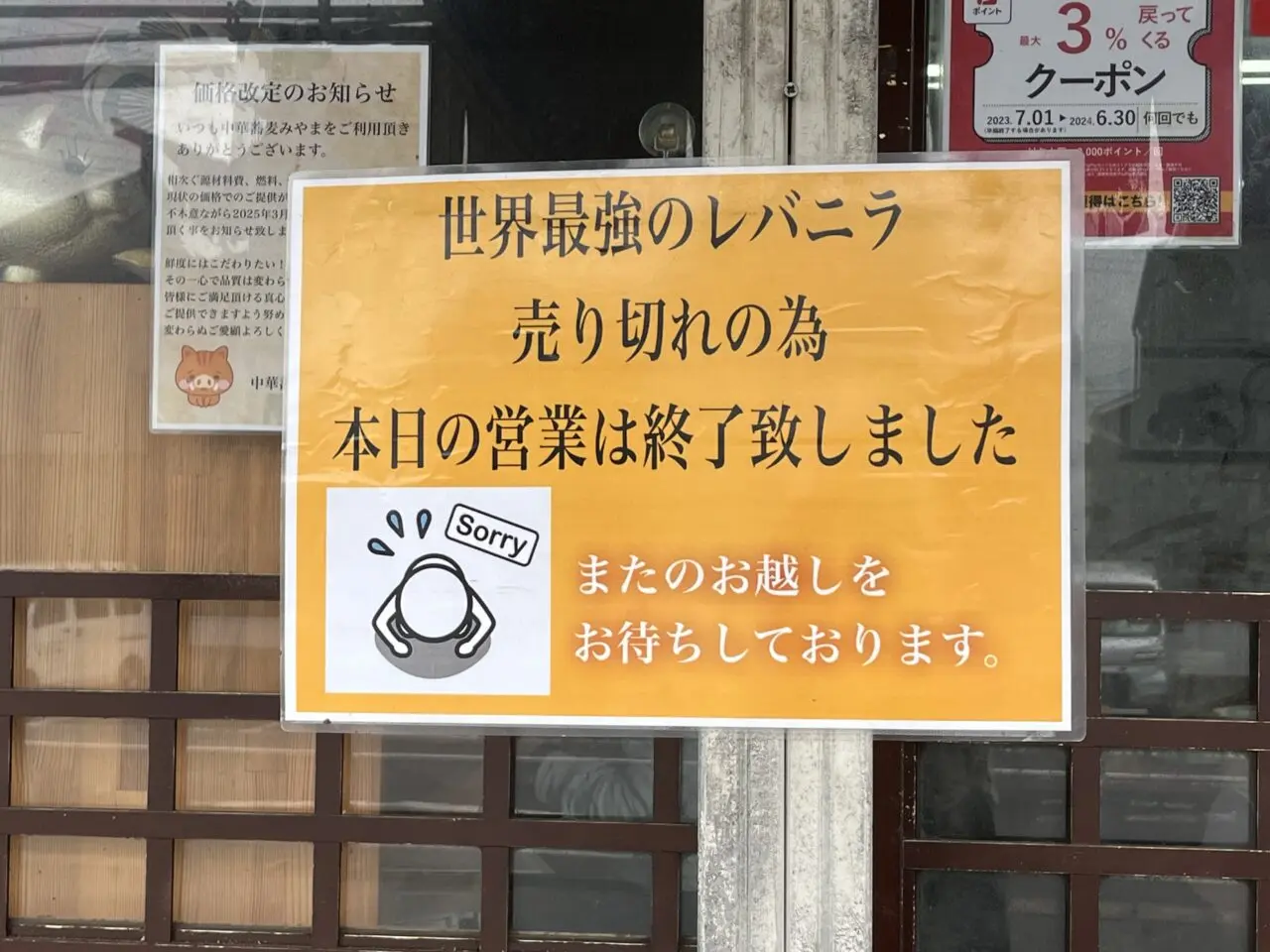 みやま
