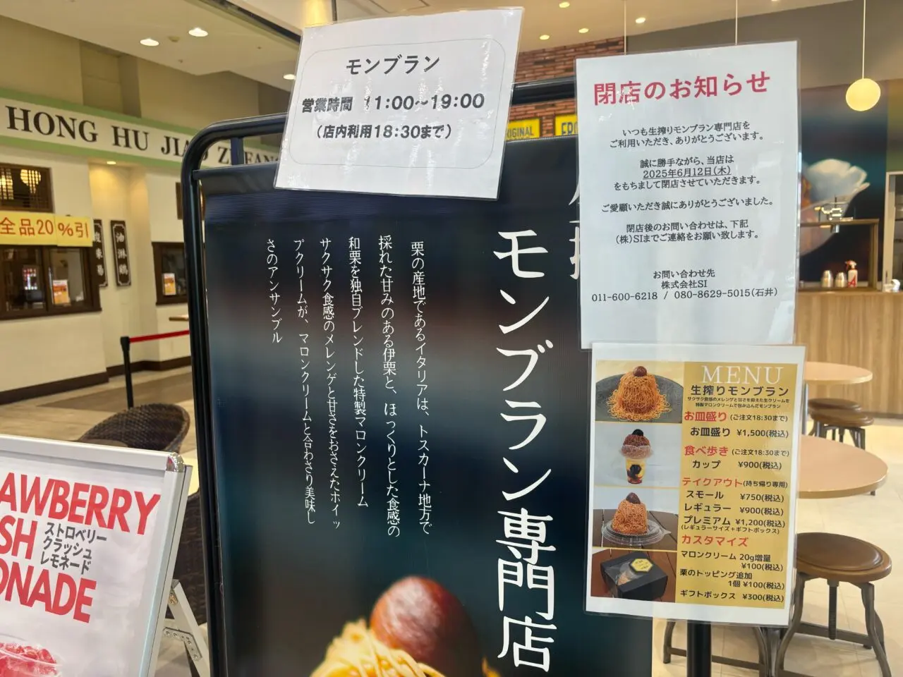 lemonade閉店