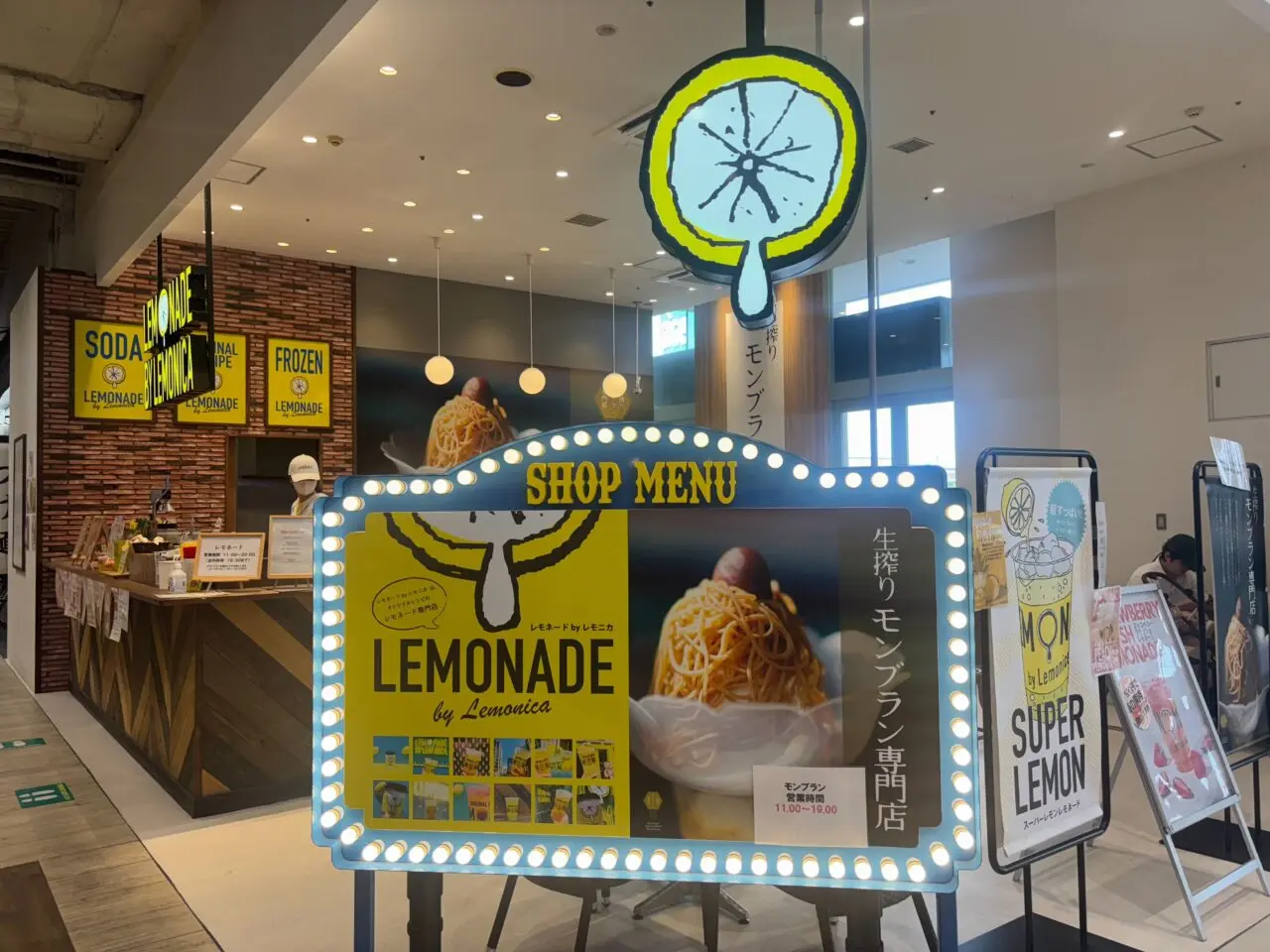 lemonade閉店