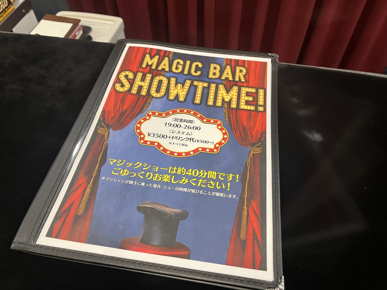 Showtime