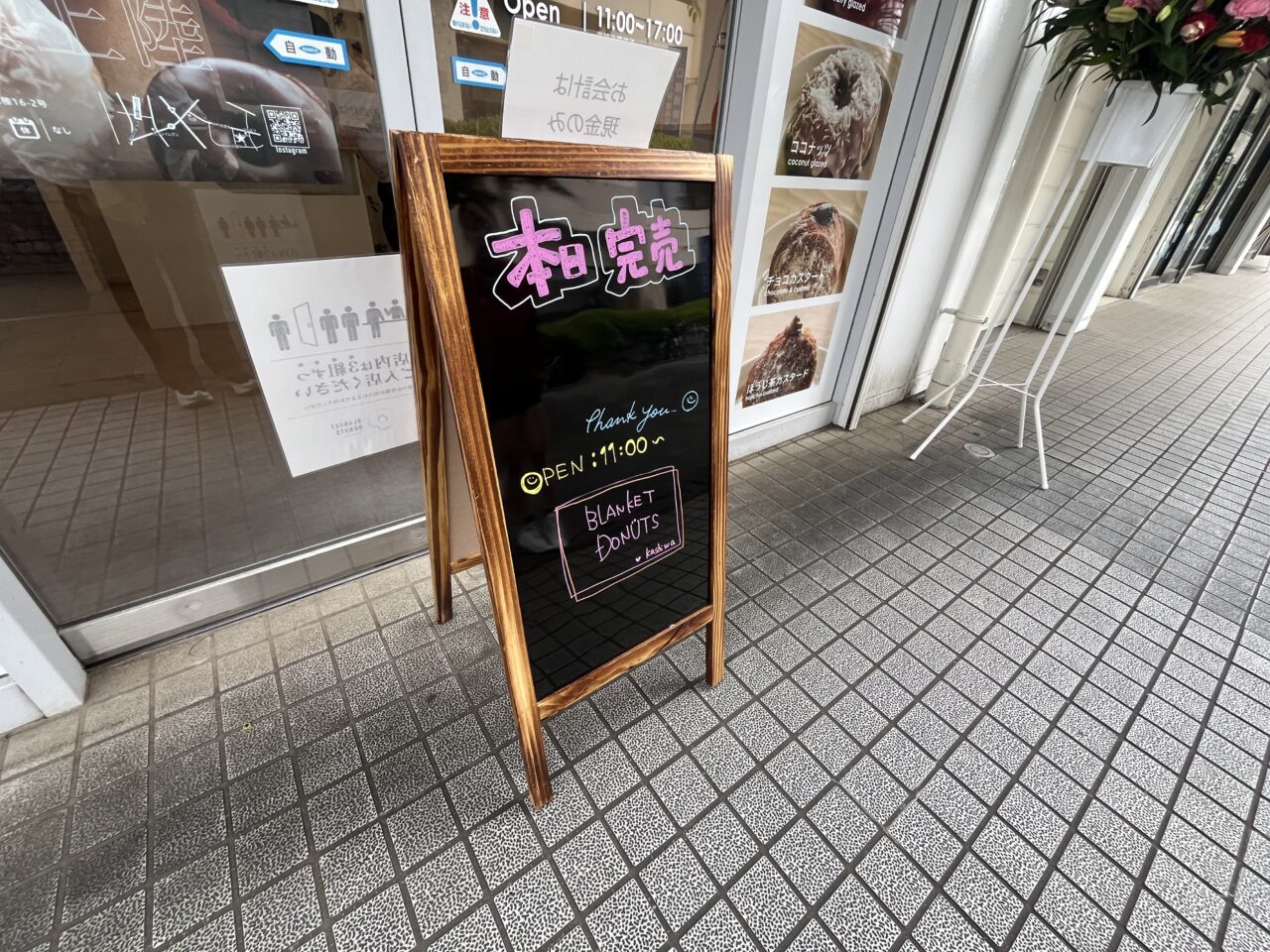 BLANKET DONUTS開店