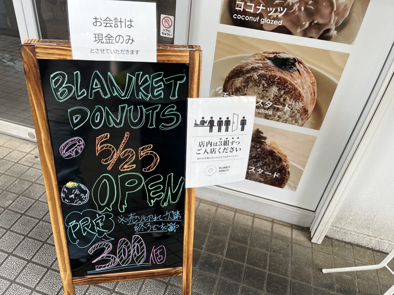 BLANKET DONUTS開店