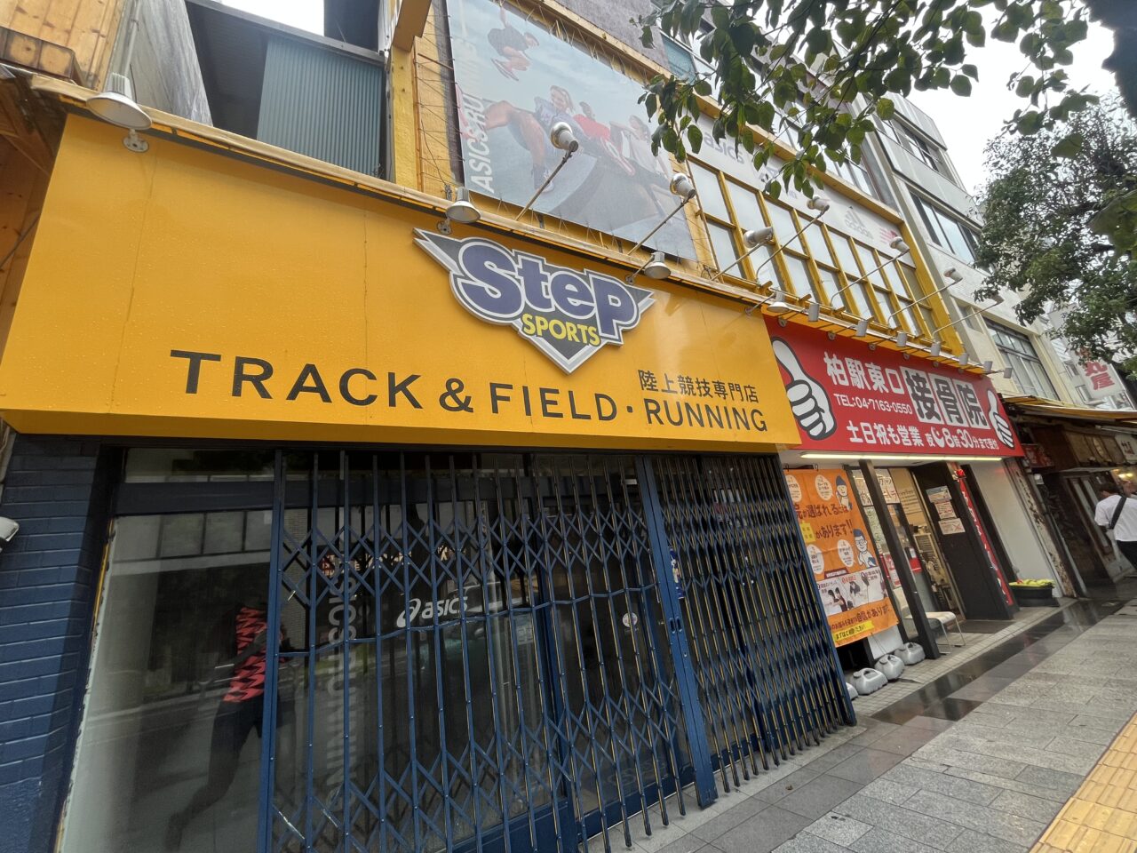 STEP SPORTS