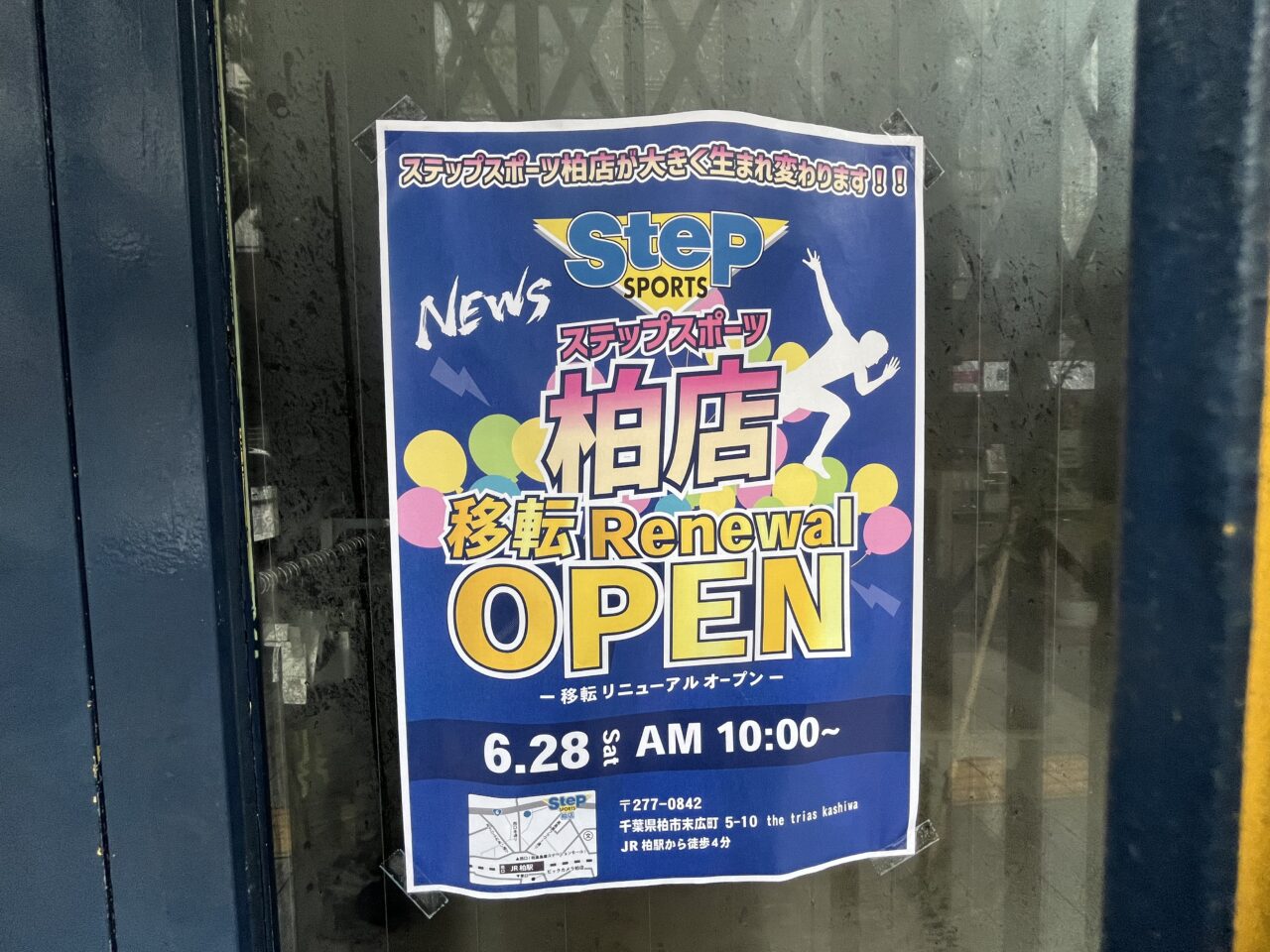 STEP SPORTS