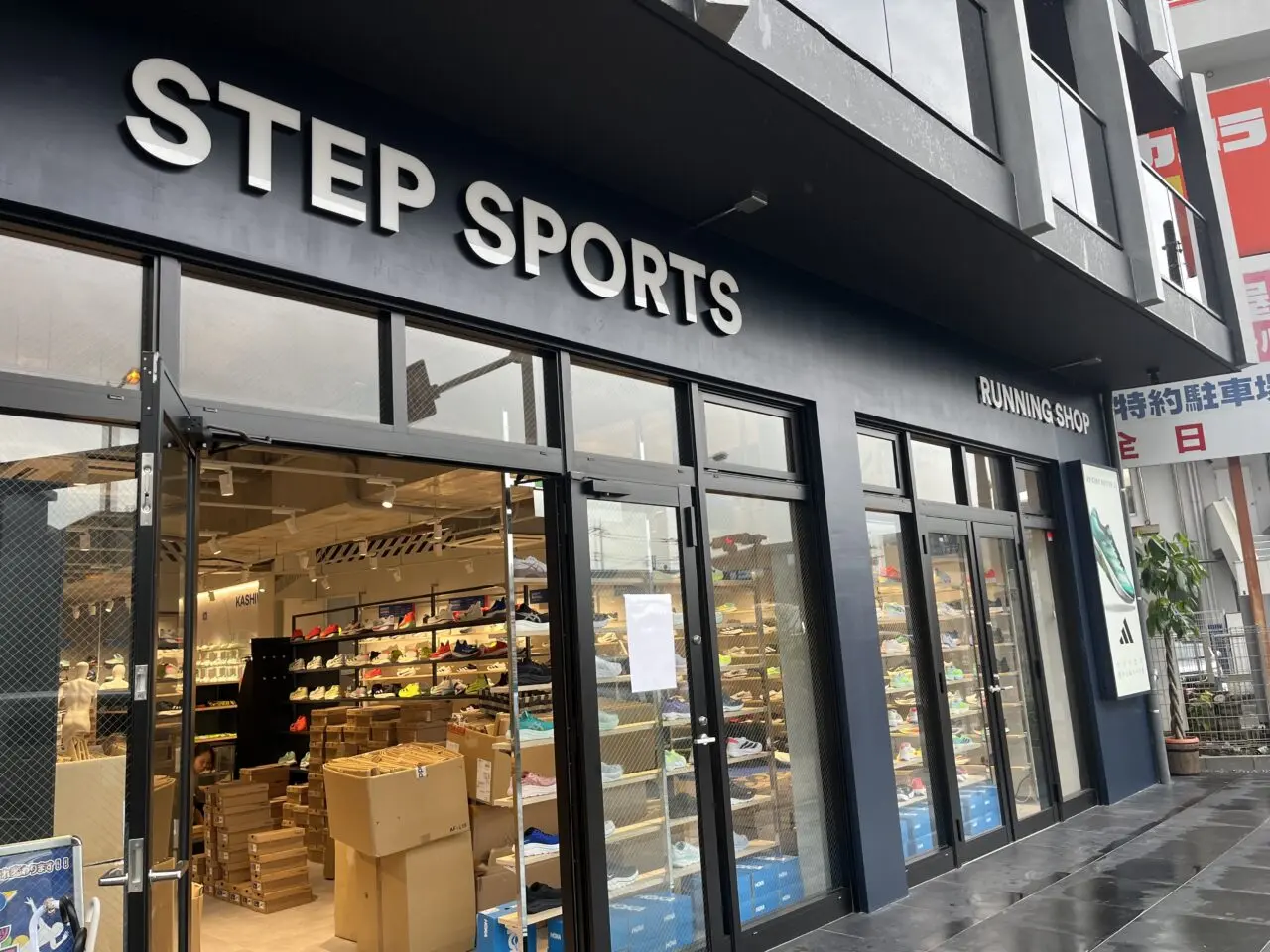STEP SPORTS