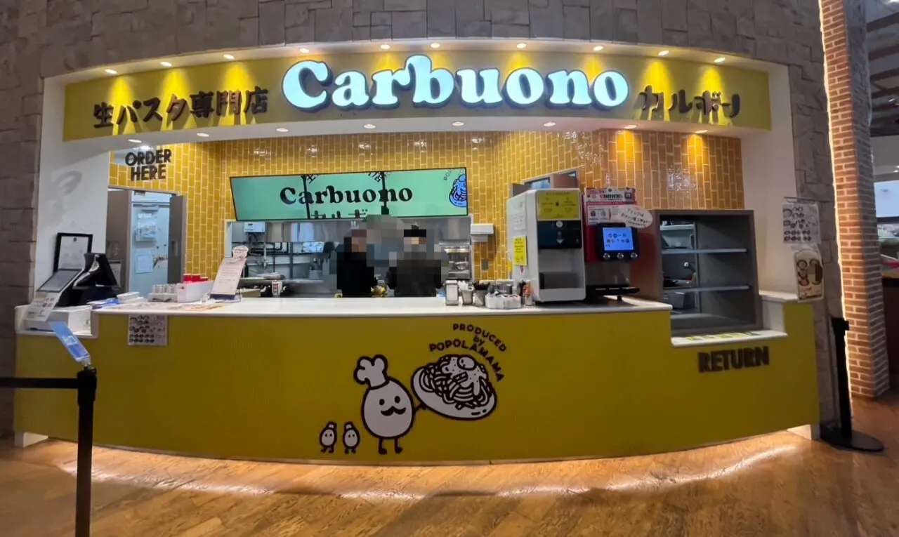 カルボーノ閉店