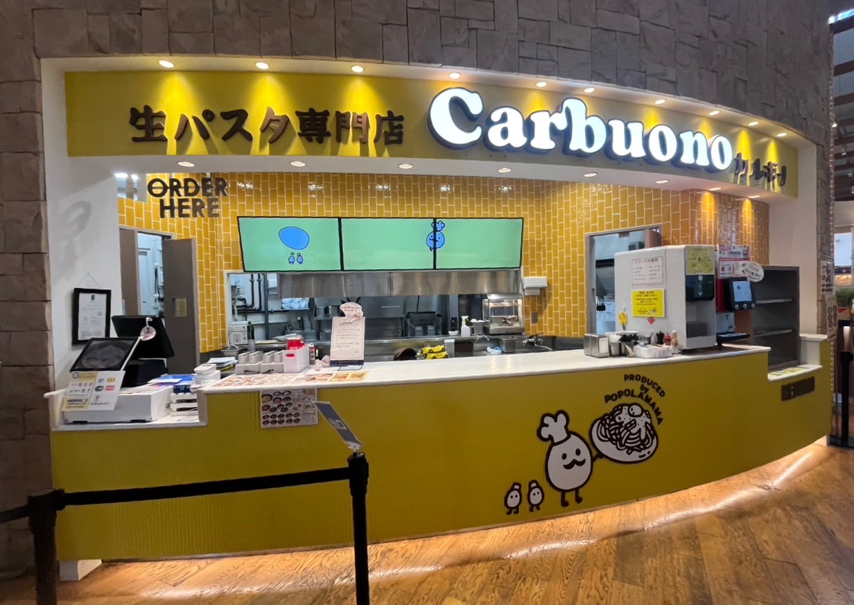 カルボーノ閉店
