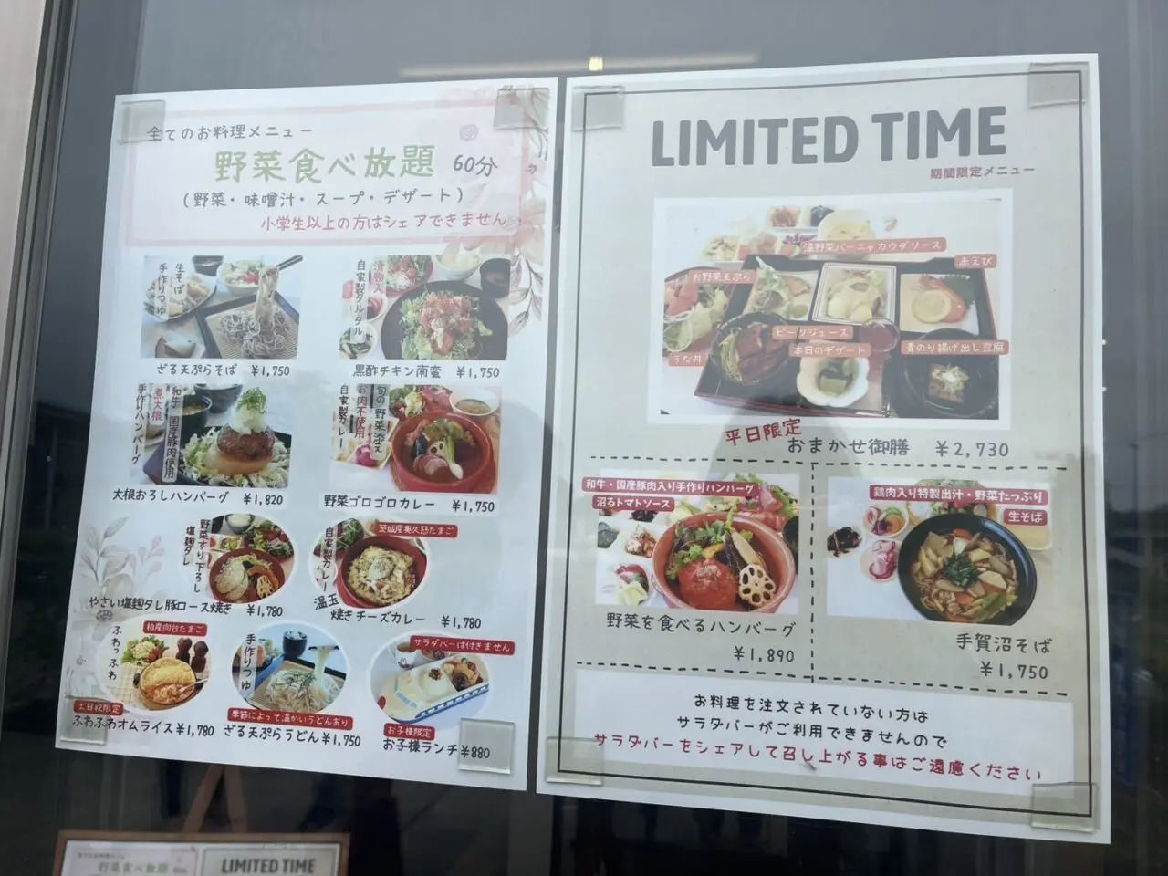 野菜レストランSHONAN