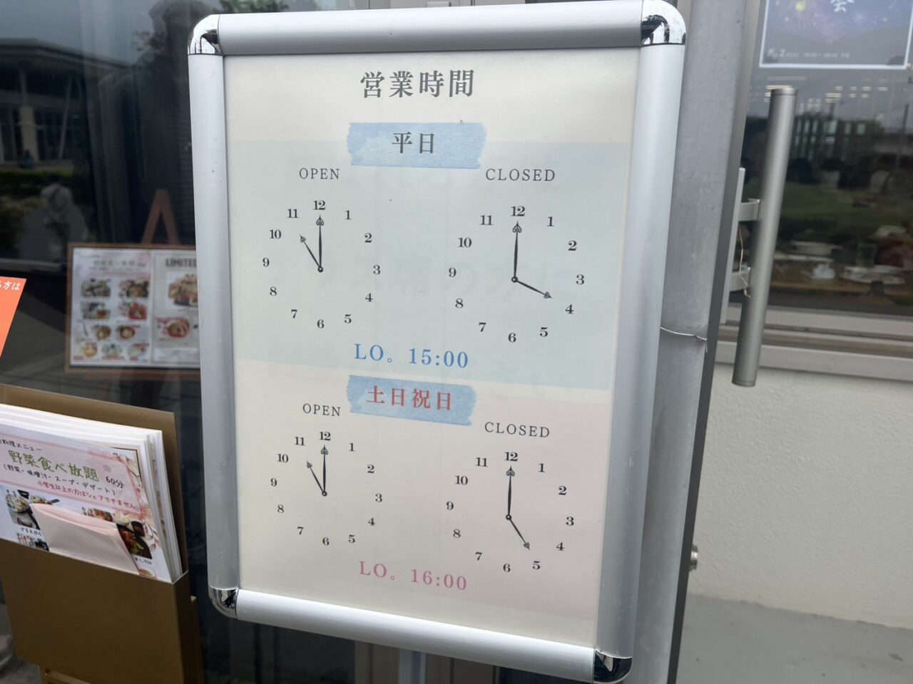 野菜レストランSHONAN