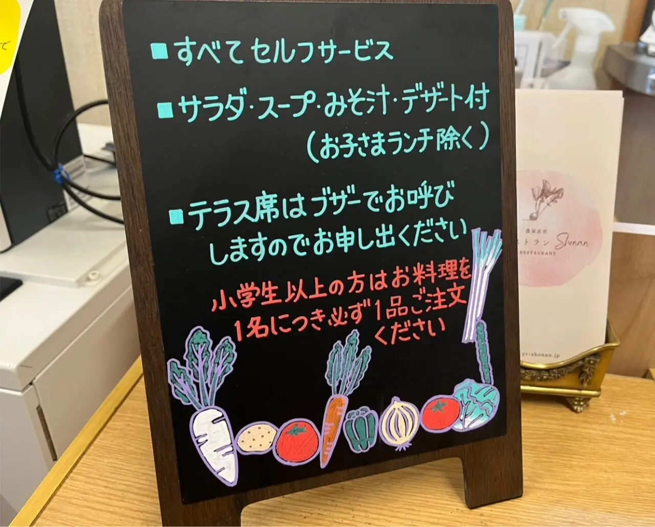 野菜レストランSHONAN