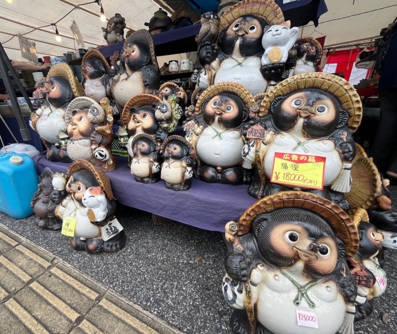 大陶器市