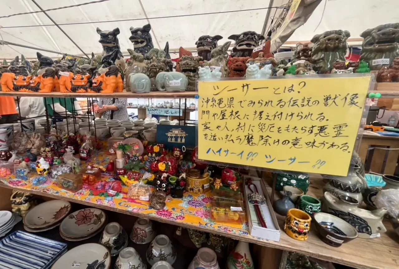 大陶器市