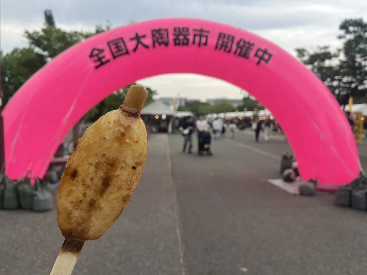 大陶器市