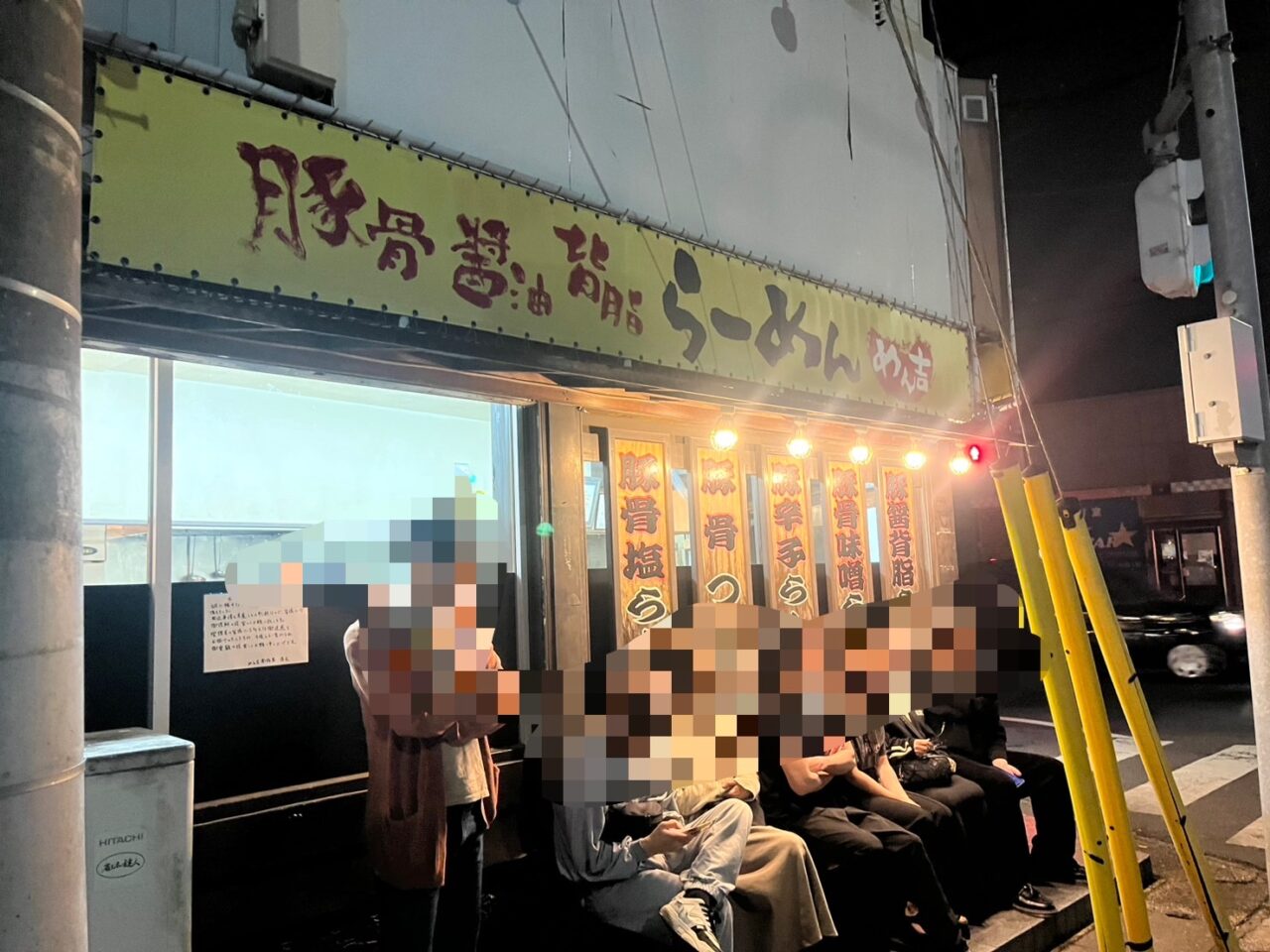 めん吉