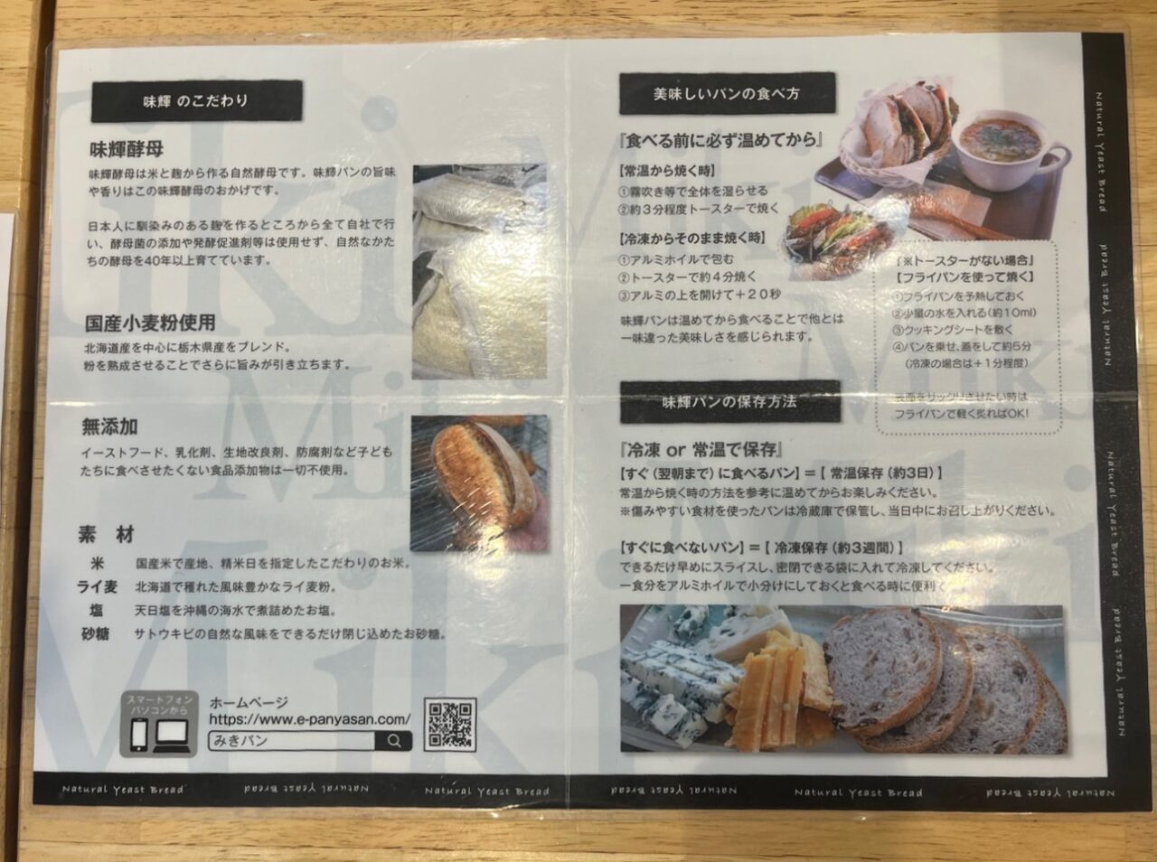 味輝
