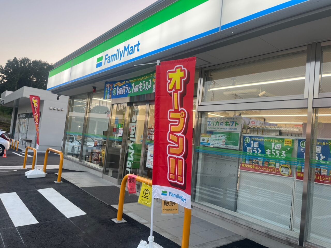 ファミマ藤ヶ谷新田