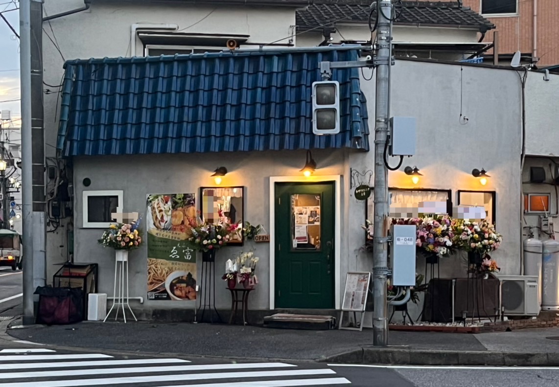ゑ富