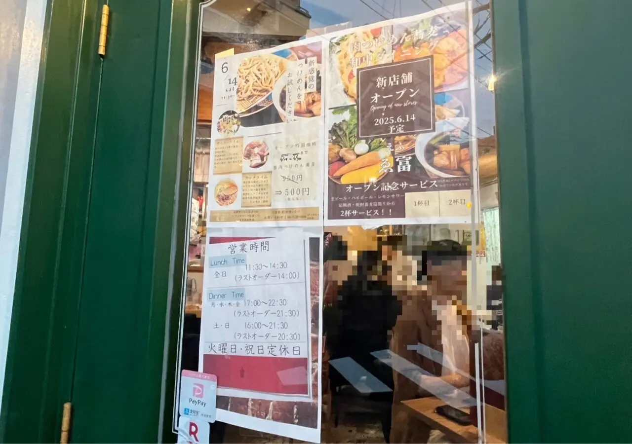 ゑ富
