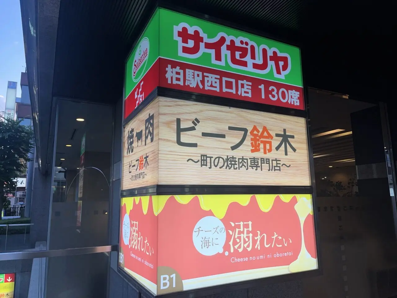 ビーフの鈴木