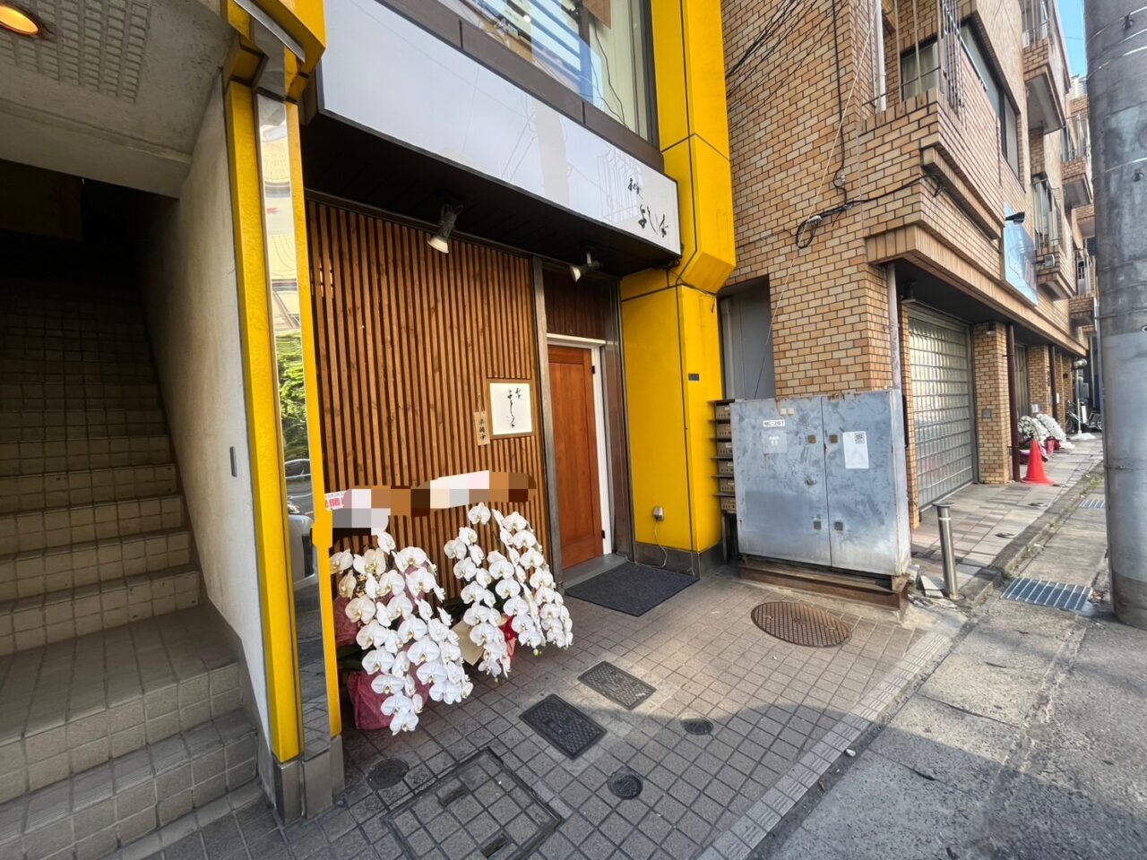 和食 よしば