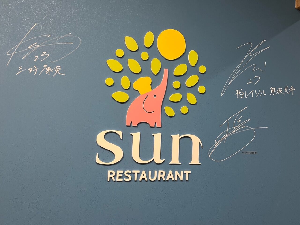 SUN restaurant