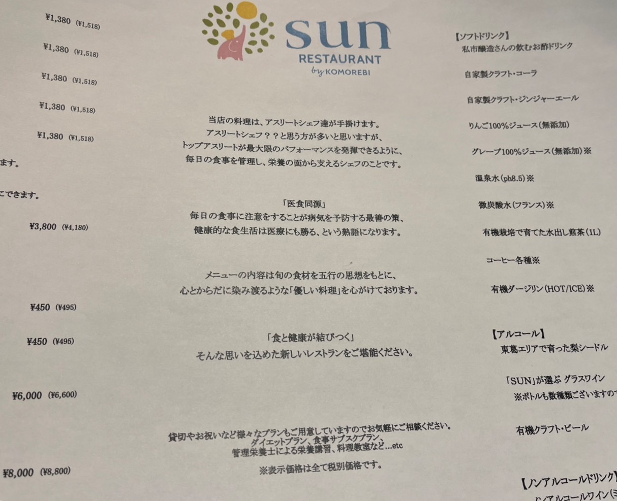 SUN  restaurant