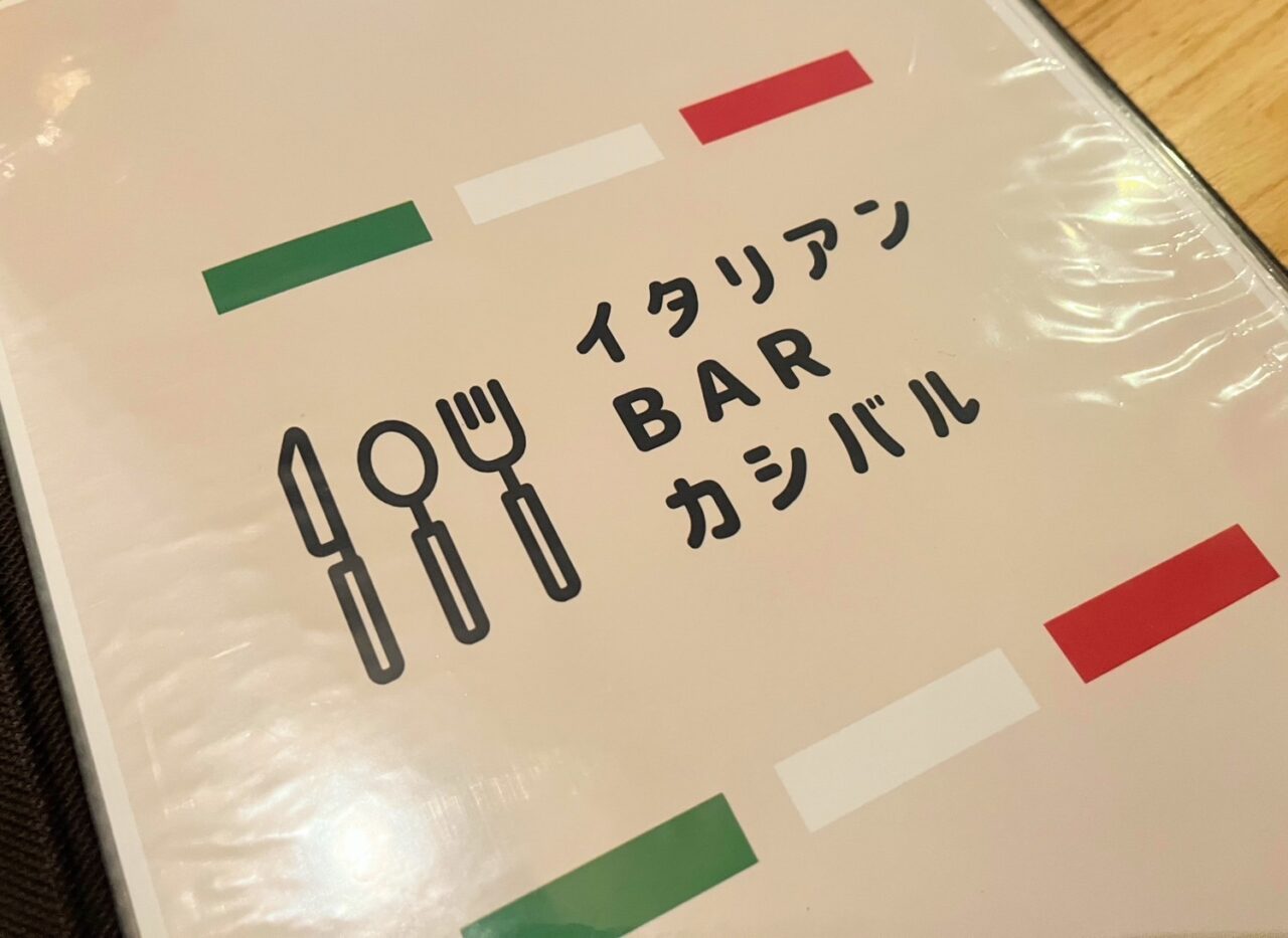 カシバル